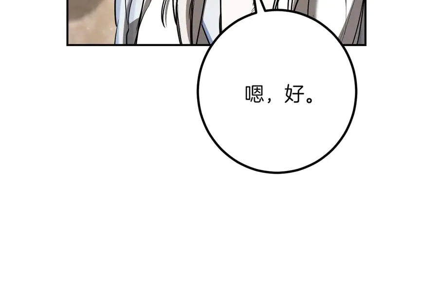 第41话 突然好奇的问题205