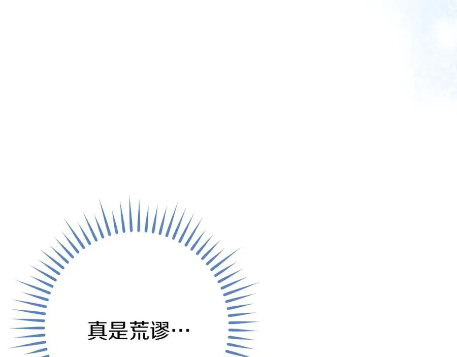 第45话 我不想再这样活着了173
