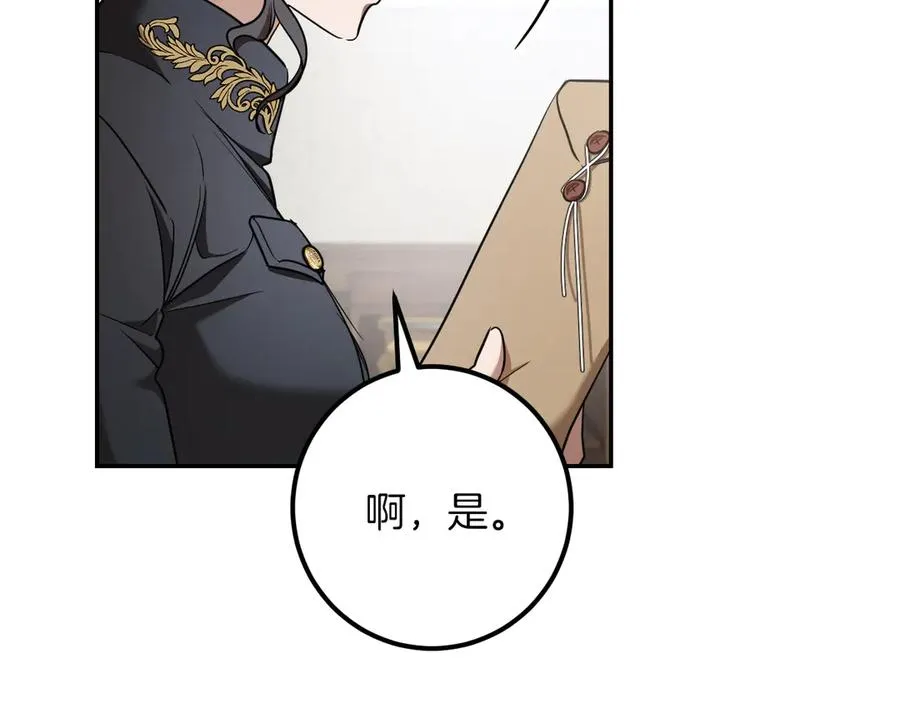 第35话 亚伦·亨利亚德103