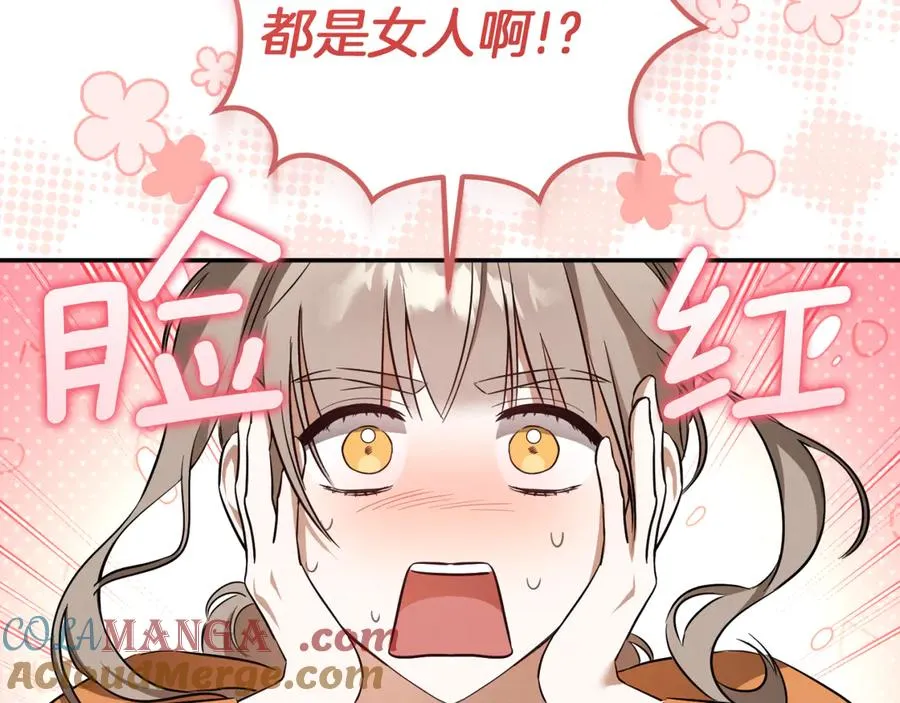 第5话 你被盯上了196
