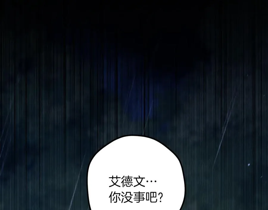 第43话 艾德文的救赎者49
