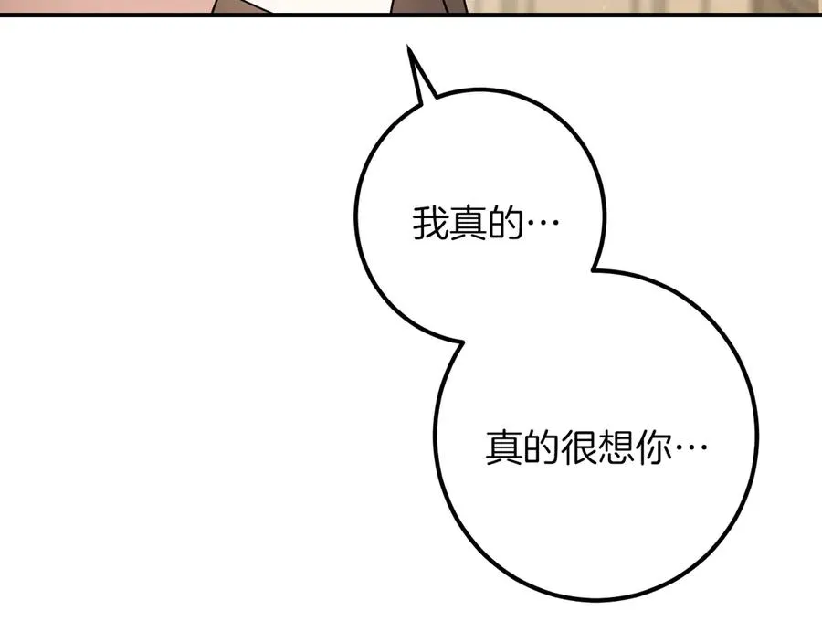 第49话 换我主动197