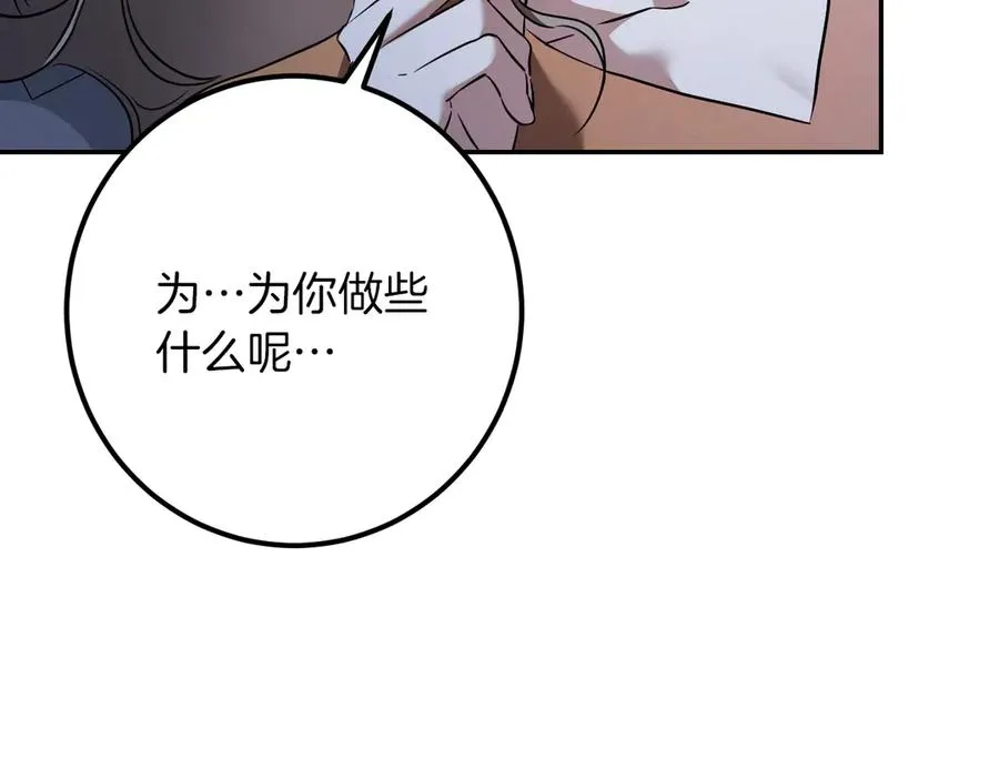 第33话 迷你猫的拜托177