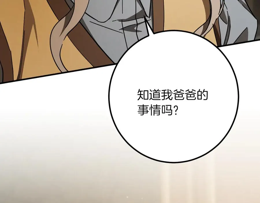 第64话 当面质问162