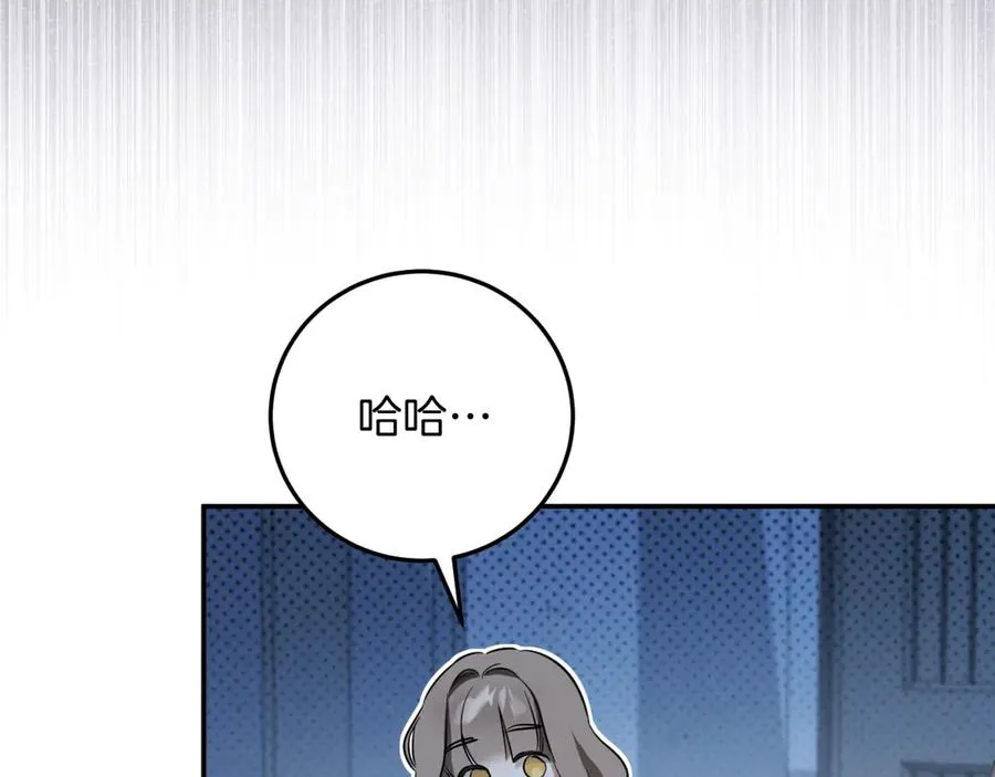第5话 你被盯上了86