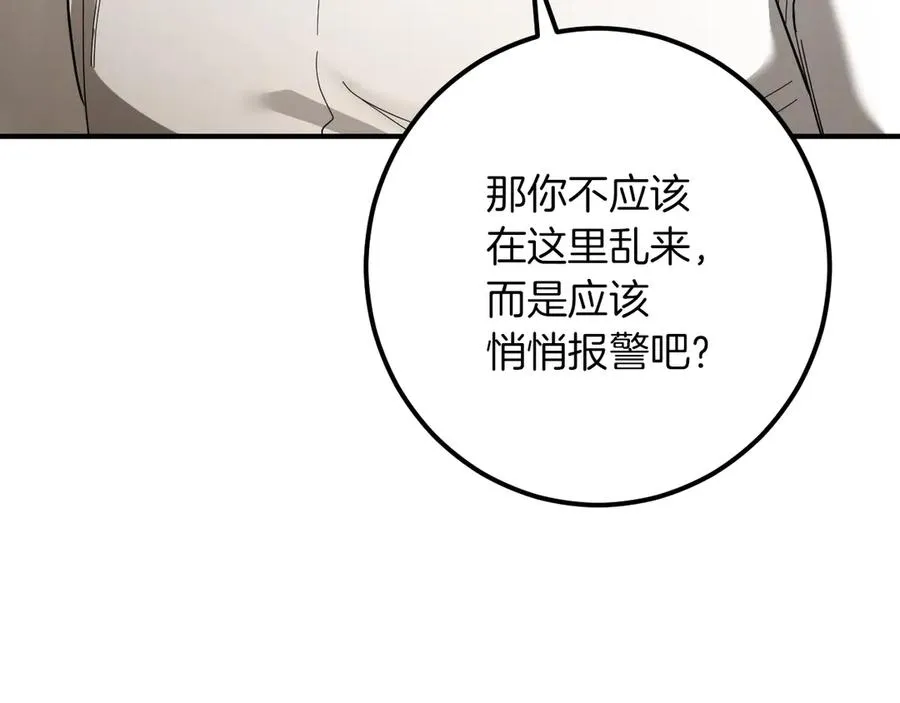 第47话 疑心125