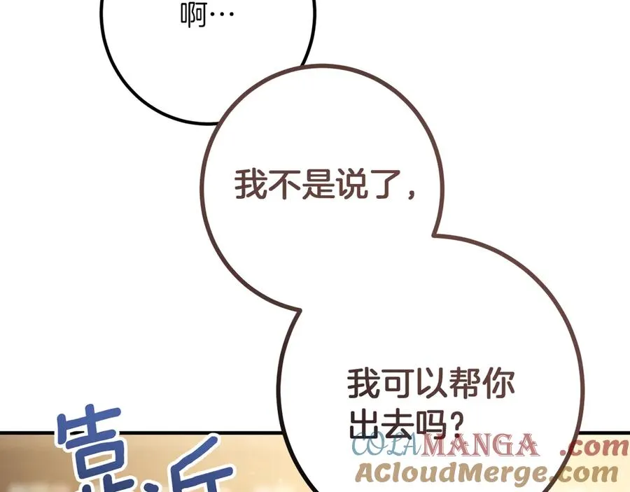 第32话 接吻请闭眼32