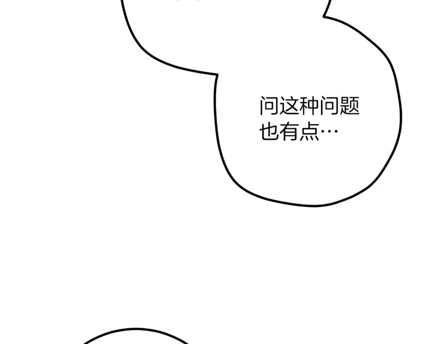 第41话 突然好奇的问题17