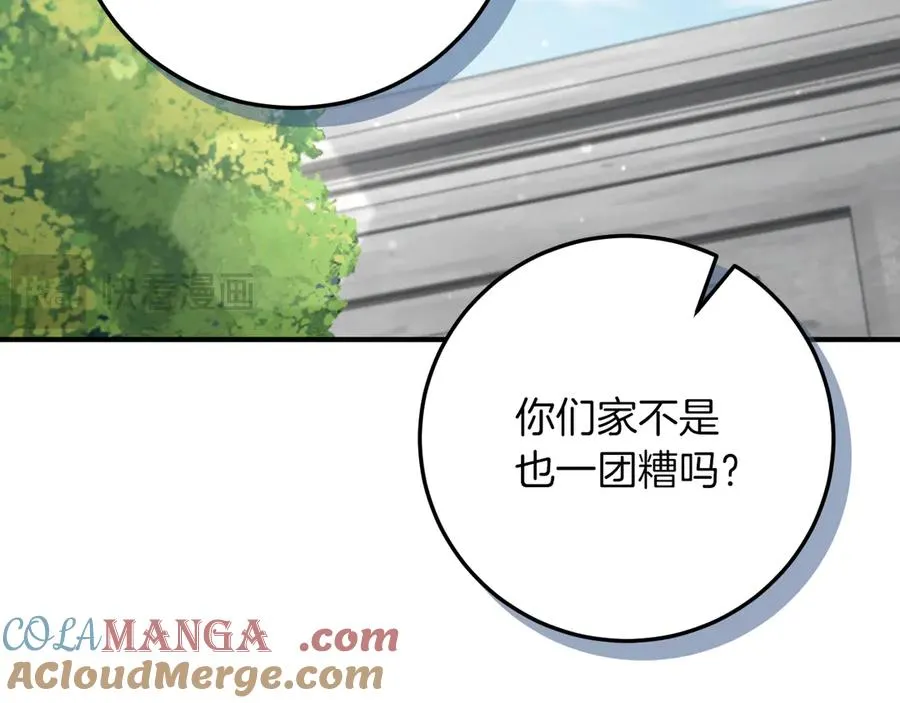第16话 浴室之吻68