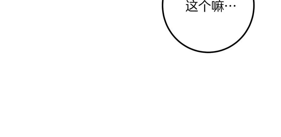 第32话 接吻请闭眼105