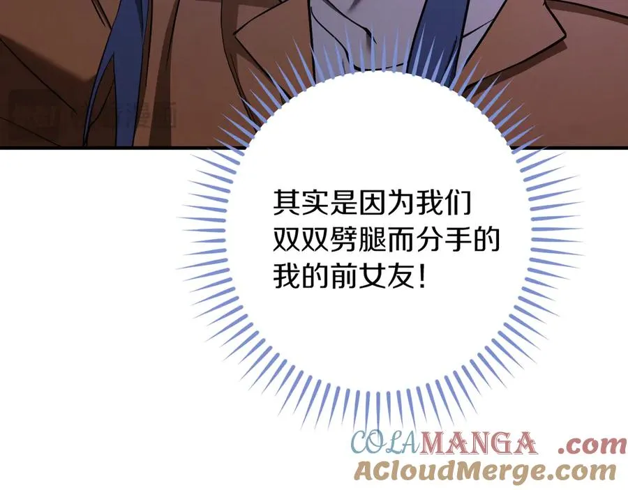 第56话 抓到你了116