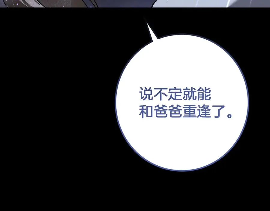 第43话 艾德文的救赎者74