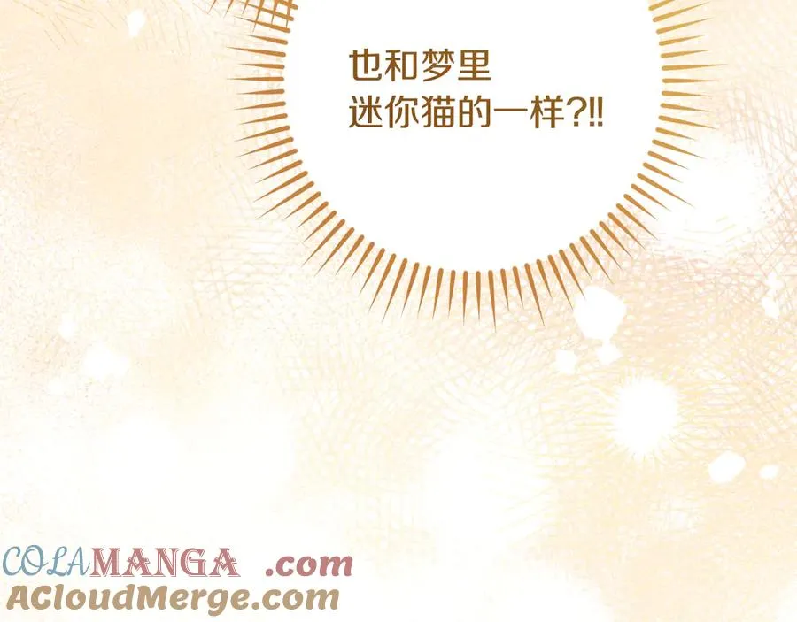 第39话 梦中的男人走进现实112