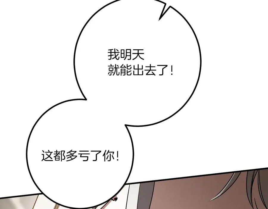 第34话 被划伤的手指243