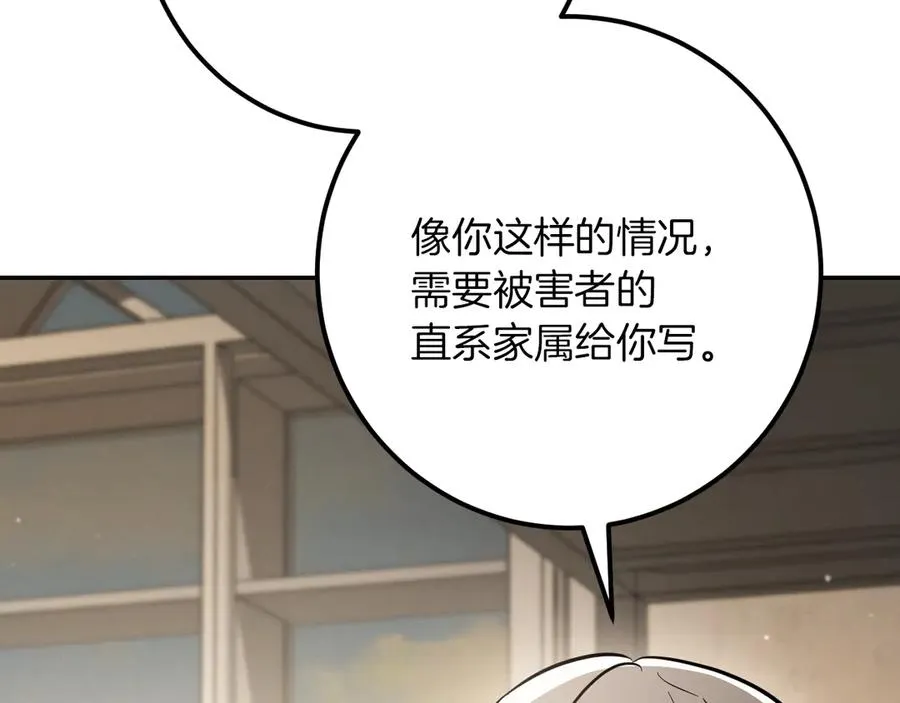 第31话 出狱？234
