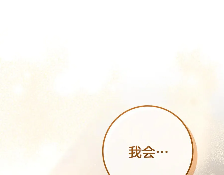 第53话 变温柔82