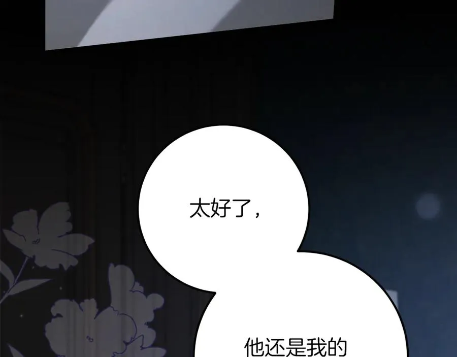 第17话 时间不多了19