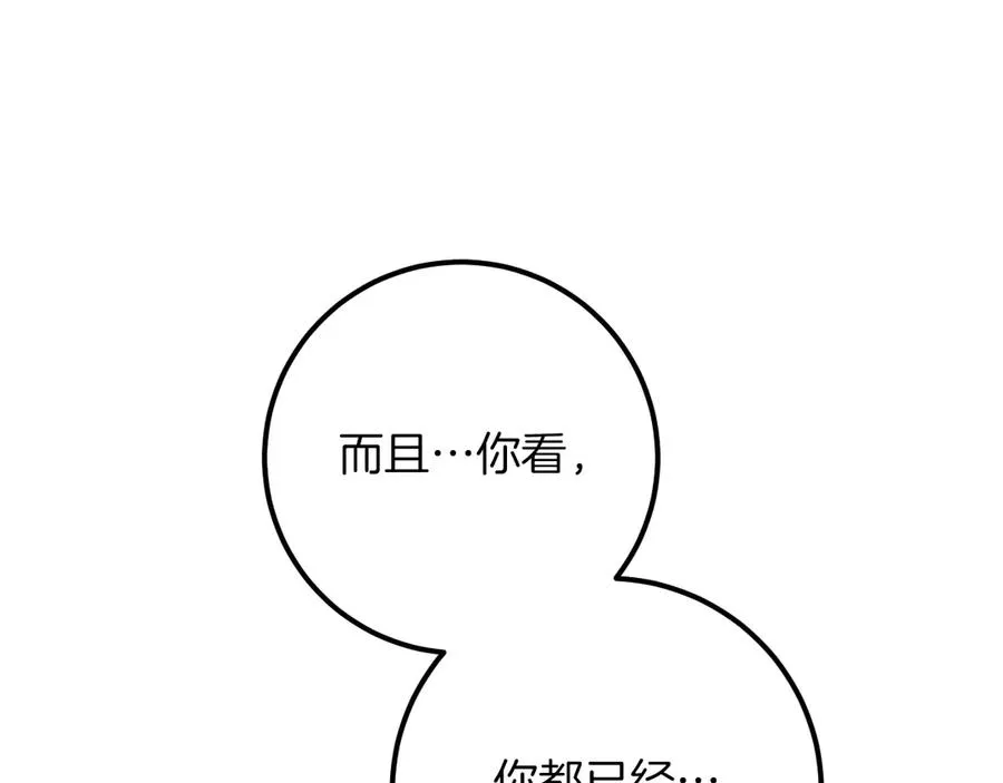 第19话 快乐的滋味101