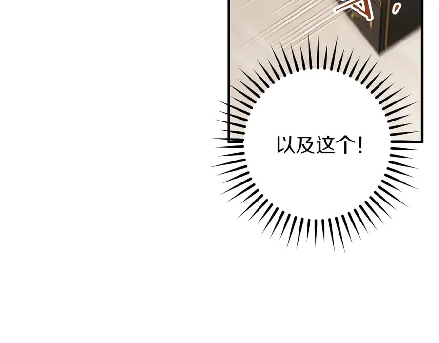 第63话 事情被掩盖118