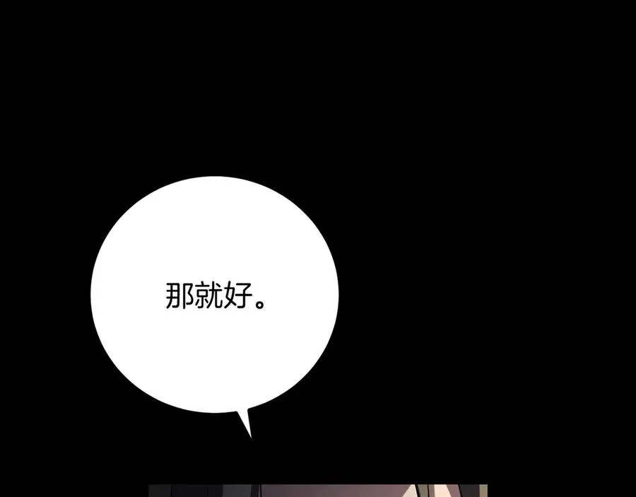 第10话 驯服211