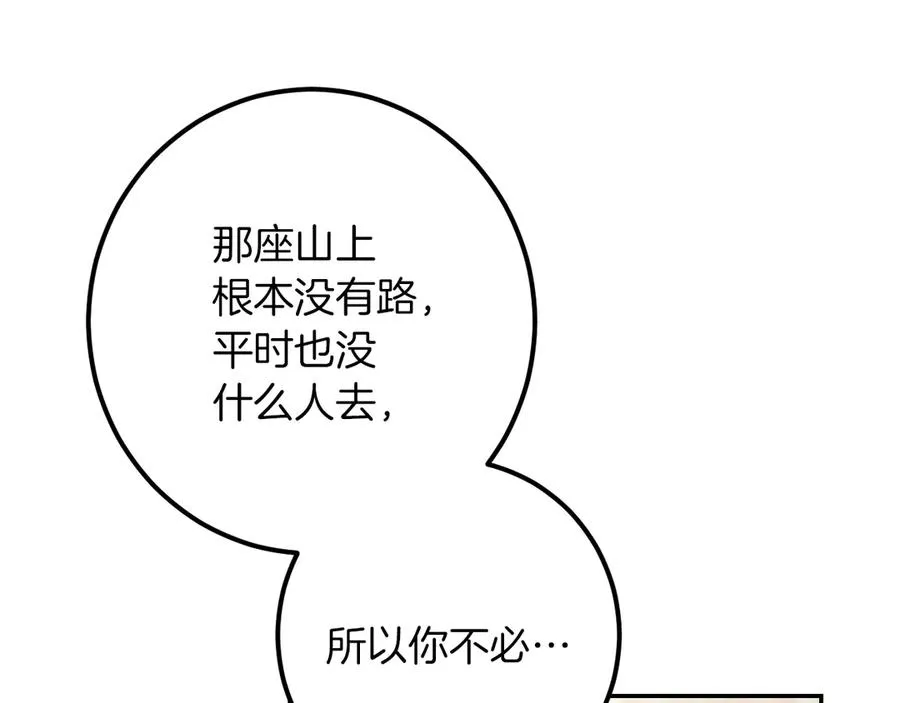 第41话 突然好奇的问题191