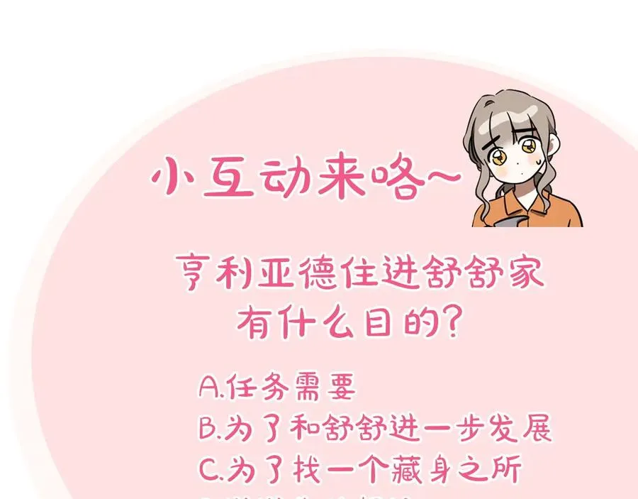 第40话 家里遭贼了？254