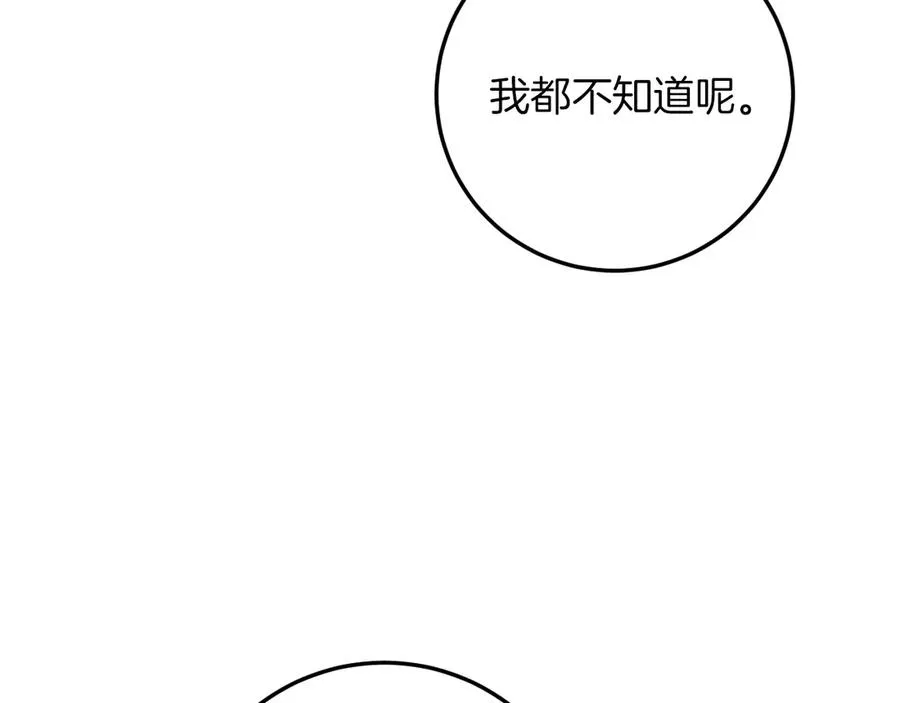 第15话 舌钉169