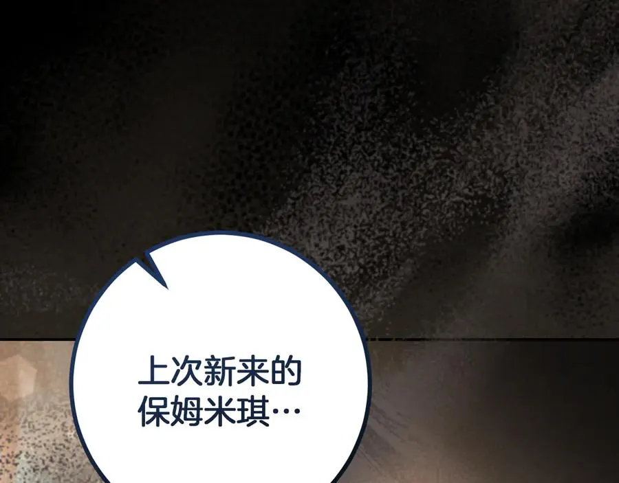 第36话 遣返回国13