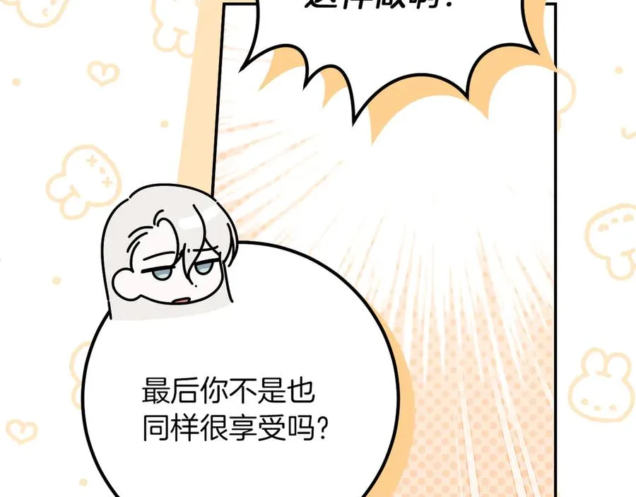 第28话 为什么要杀死自己的宠物54