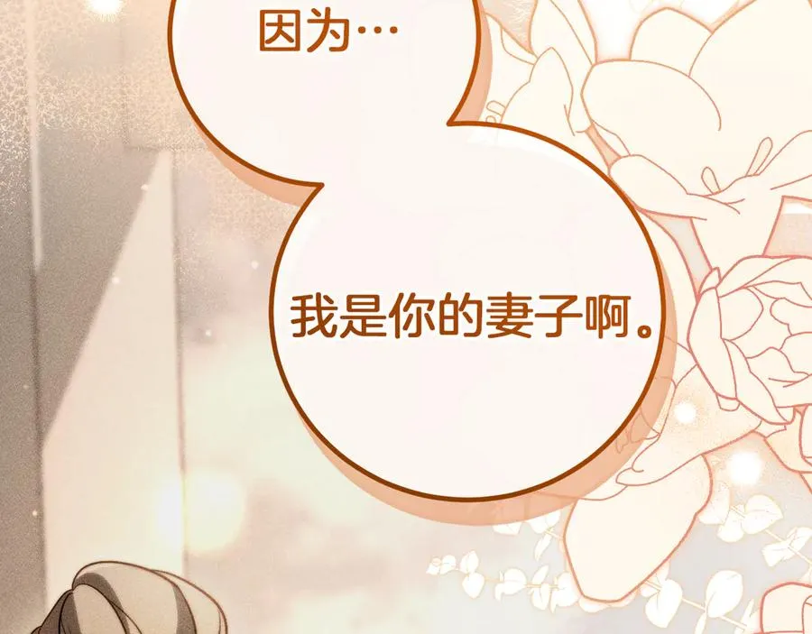 第15话 舌钉206