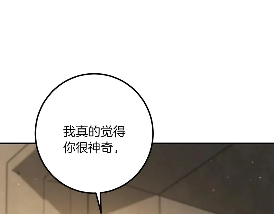 第53话 变温柔22