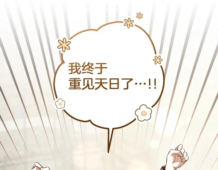 第37话 重见天日78