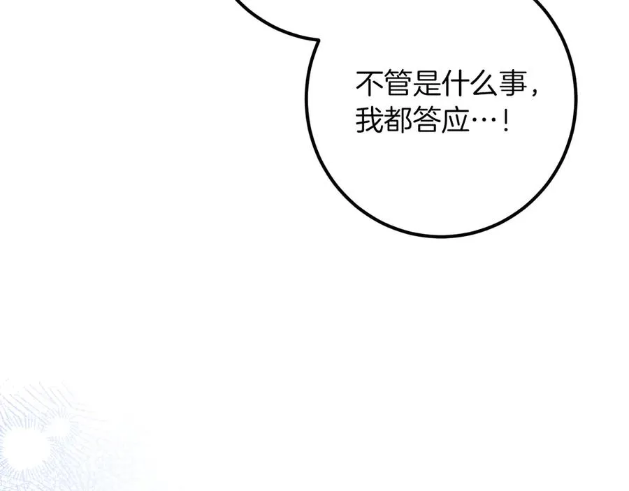 第33话 迷你猫的拜托231