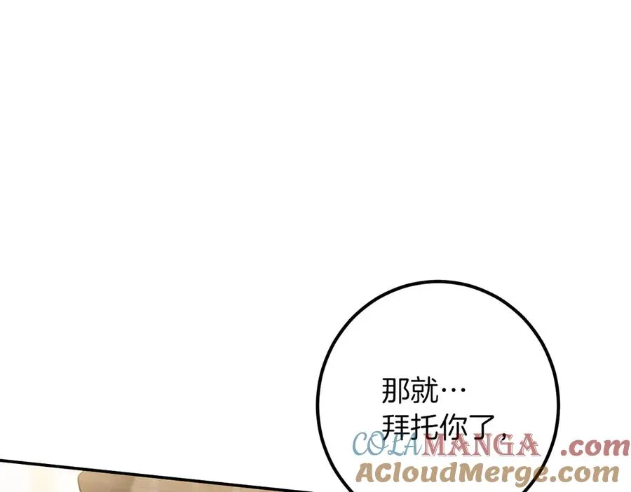 第39话 梦中的男人走进现实88
