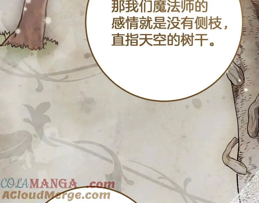 第18话 丑恶的爱104