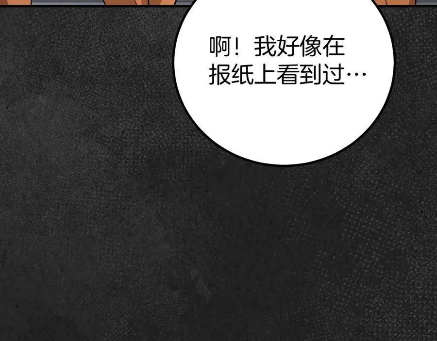 第6话 我需要一个靠山7