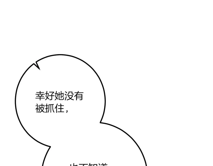 第55话 身份暴露114