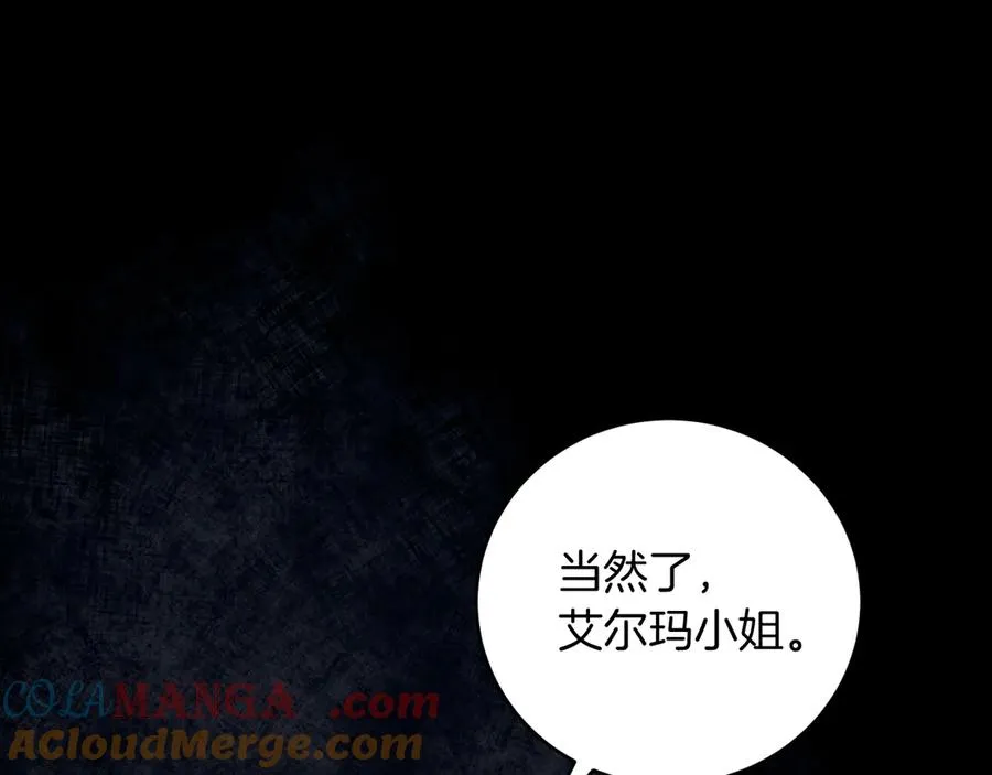 第4话 变态的爱208