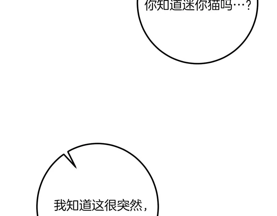 第30话 和我结婚吧169