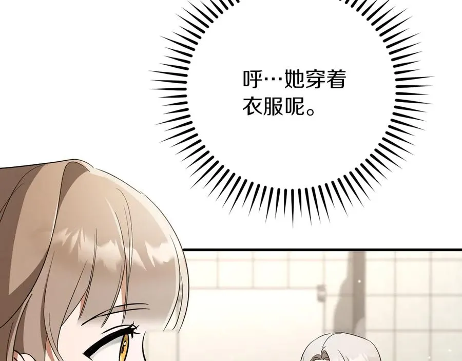第16话 浴室之吻251