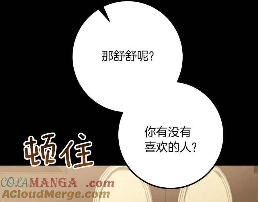 第24话 家主易主128