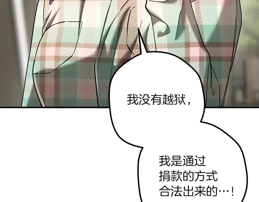 第47话 疑心42
