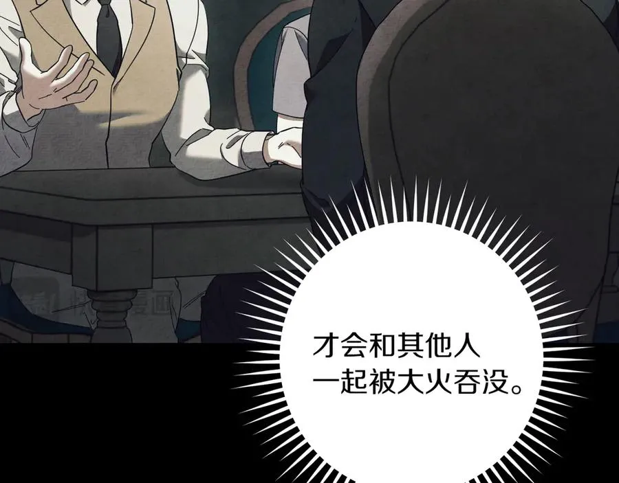 第43话 艾德文的救赎者98