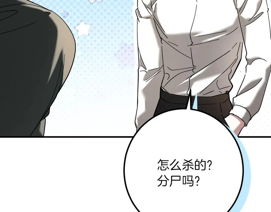 第47话 疑心117