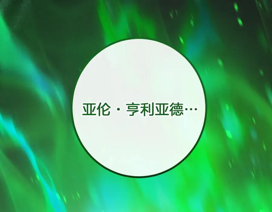 第35话 亚伦·亨利亚德257