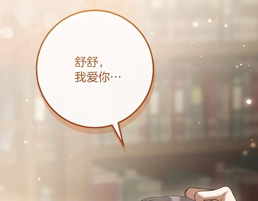 第23话 一月的春天286