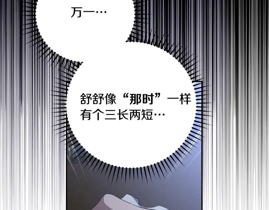 第8话 初见161