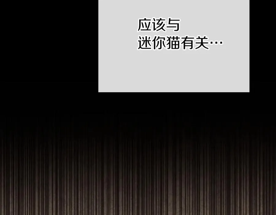 第11话 你喜欢我吗？159
