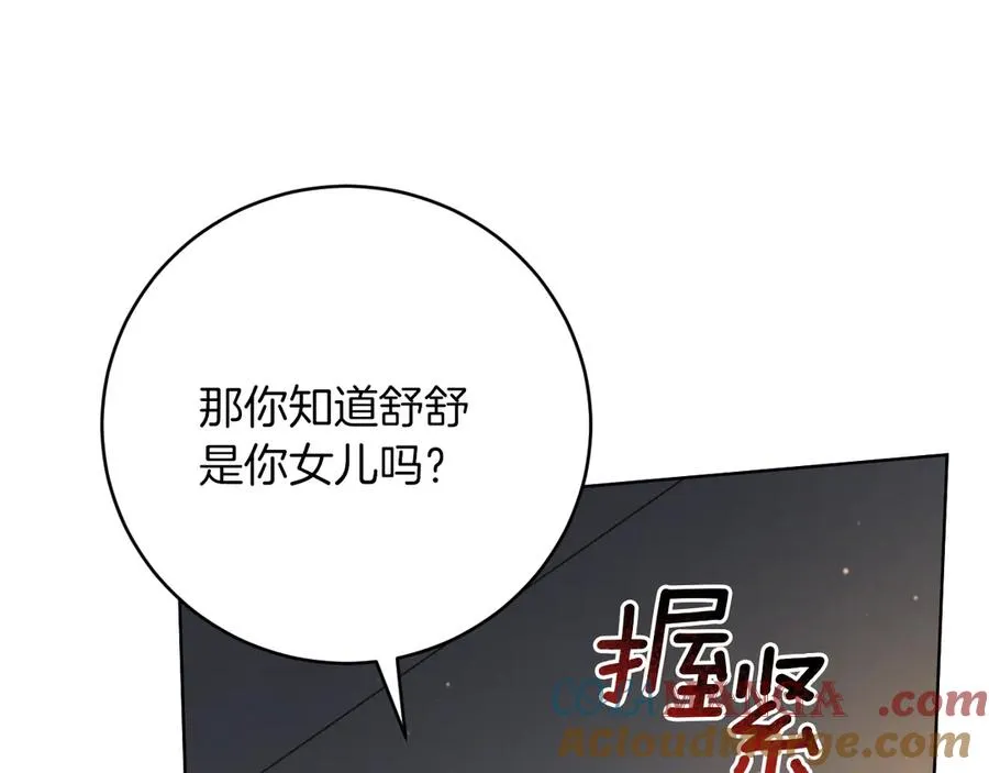 第14话 天才的堕落172