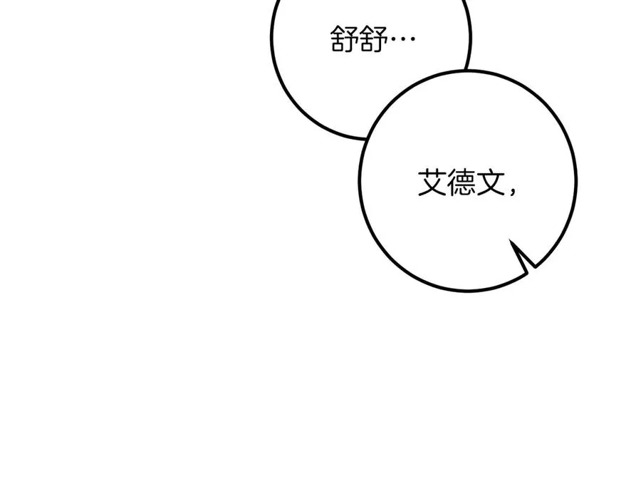 第45话 我不想再这样活着了33